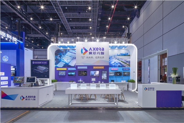 [2022-09-01]AXERA Shines at the 2022 World Artificial Intelligence Conference, Layout in Three Major Industries