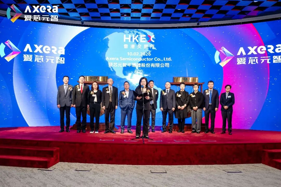 [2026-02-10] Yisipu Technology Attends Axera's Main Board Listing Ceremony on HKEX
